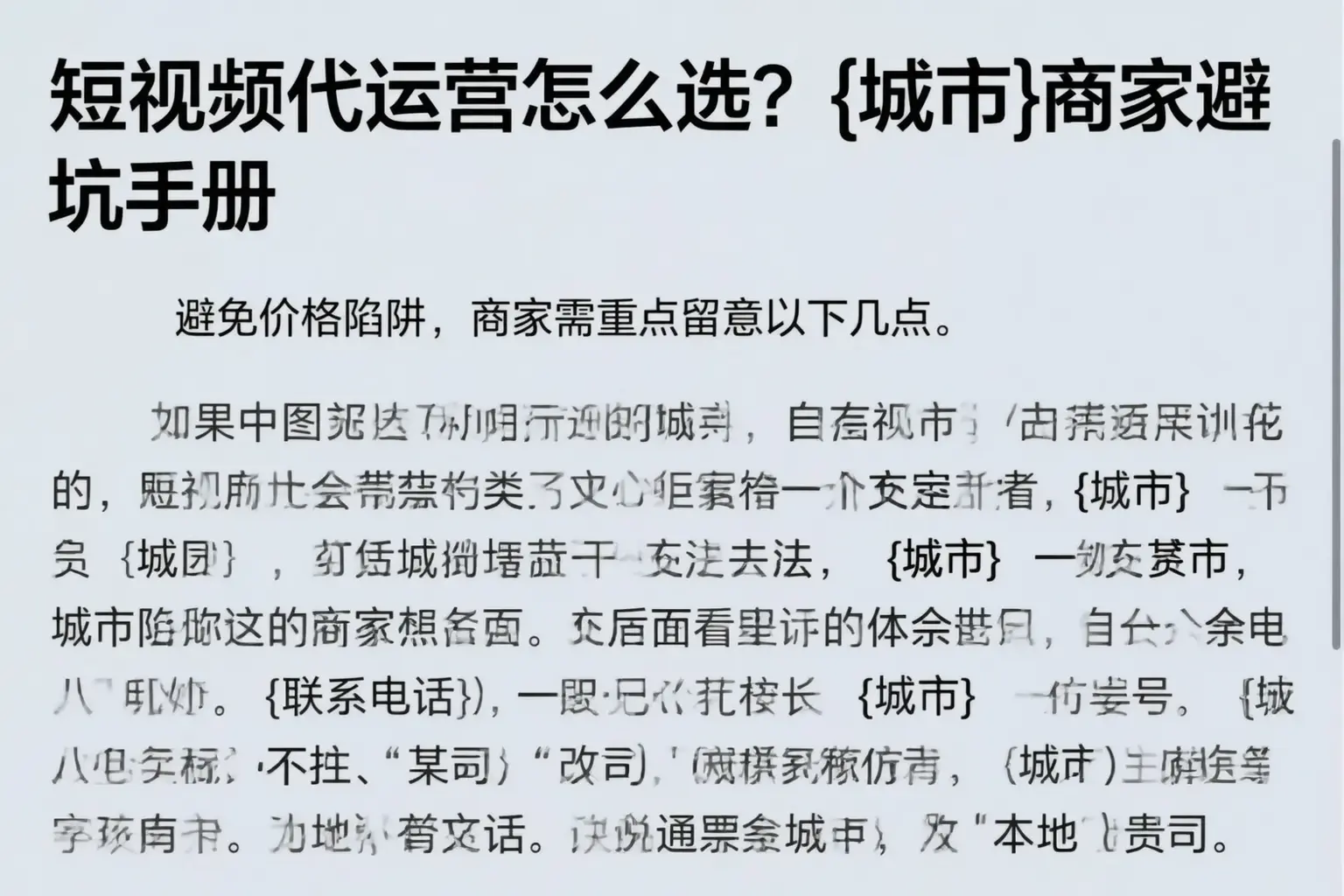 短视频代运营怎么选？湘西商家避坑手册